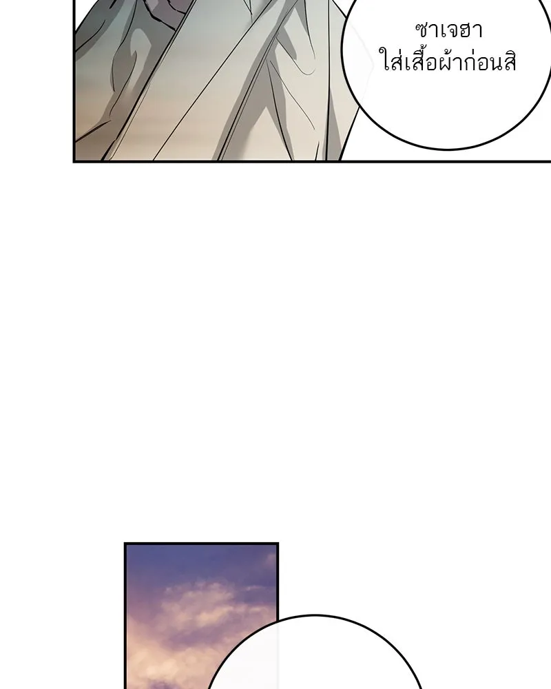 ตำนานเทพธิดาตกสวรรค์ ตอนที่ 109 รูปที่ 89