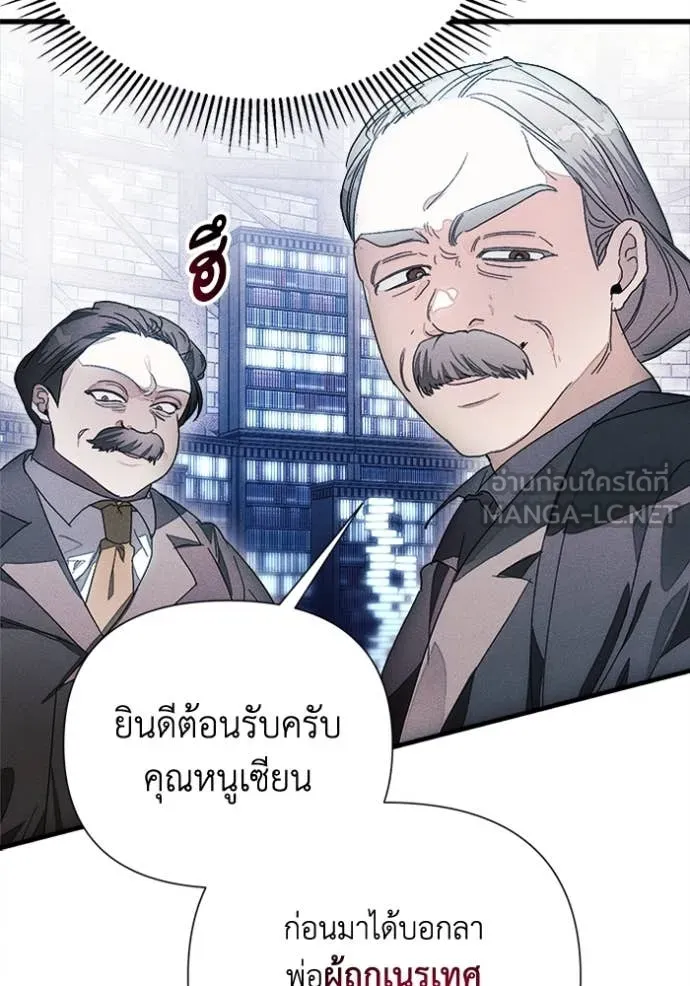 รักนะคะ ป๊ะป๋า ตอนที่ 10 รูปที่ 5