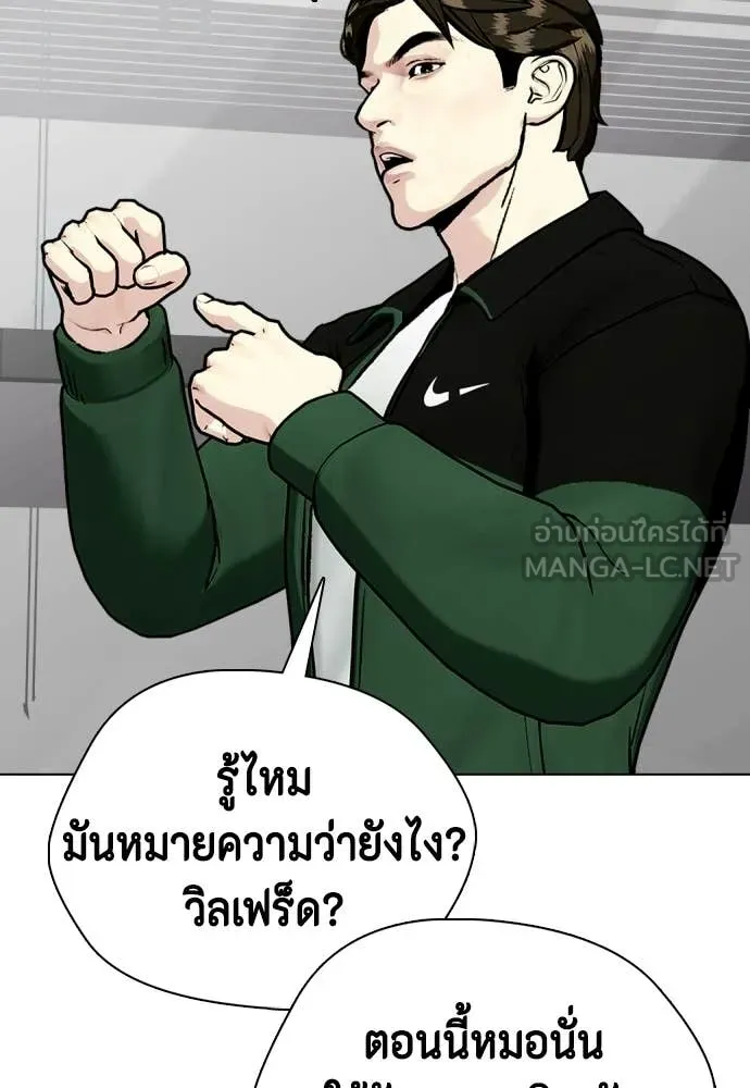 หมาหัวเน่า ตอนที่ 153 รูปที่ 146