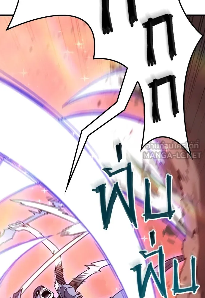 วิถีชาวนาของราชาปีศาจ ตอนที่ 4 รูปที่ 48