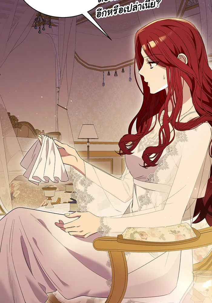 นึกว่าเป็นอิเซไคธรรมดา ตอนที่ 16 รูปที่ 77