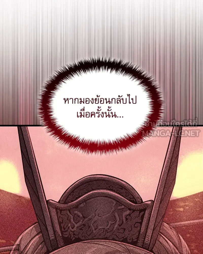 ลับลางลวง ตอนที่ 39 ศิษย์ รูปที่ 150