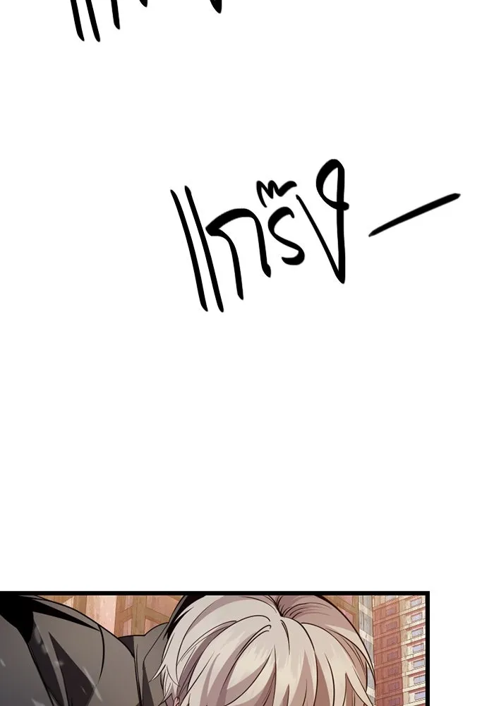 พลิกชะตาคว้าไอเทมระดับเทพ ตอนที่ 30 แคมป์ปิ้ง (6) รูปที่ 65