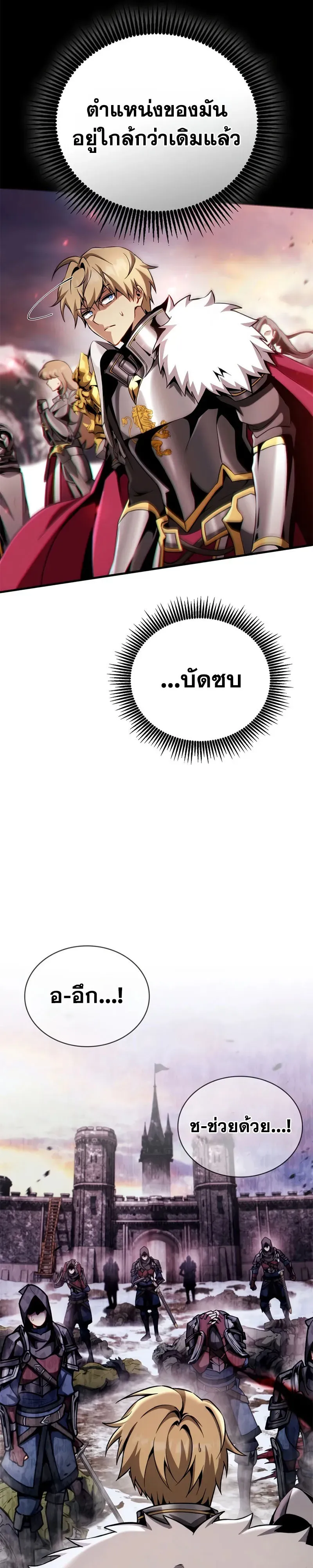 I Became The Rogue First Prince เทพดาบอย_างข_าด_นกลายเป_นองค_ชายสวะซะง_น ตอนที่ ตอนที่ 41 รูปที่ 27
