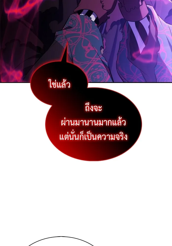 ลูกชายคนเล็กของดยุกคือมือสังหาร ตอนที่ 117 รูปที่ 13