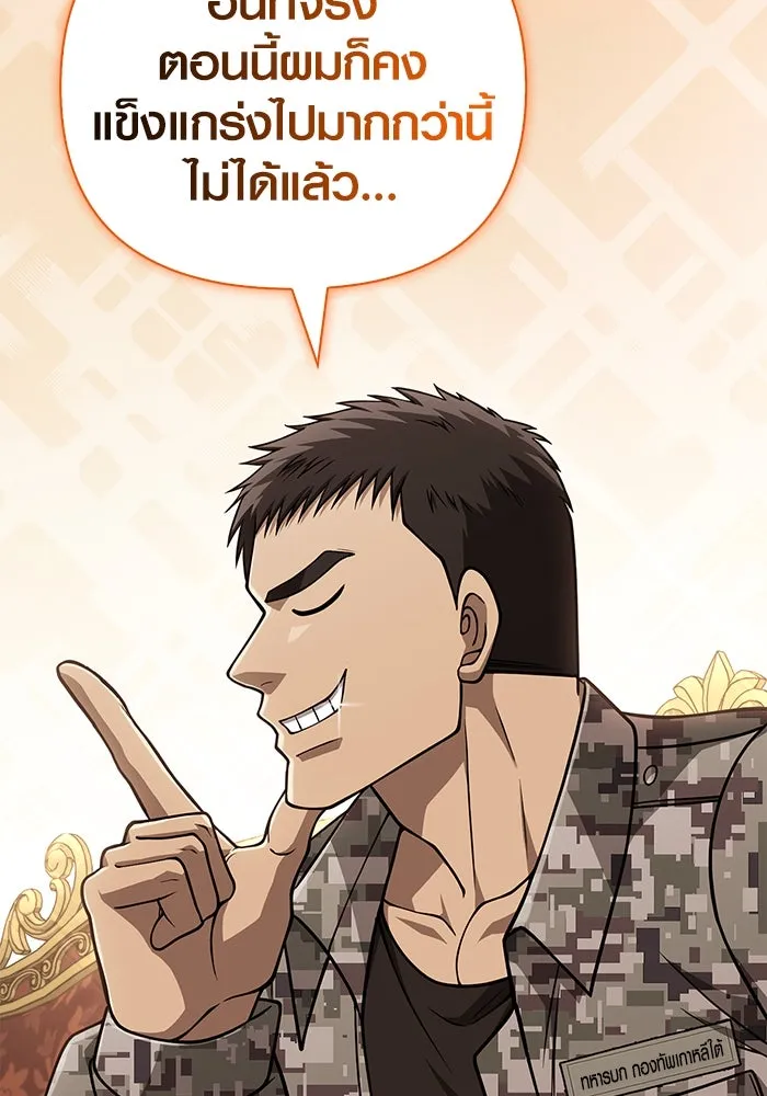 เอาชีวิตรอดในเกมฉบับคนเถื่อน ตอนที่ 105 ต้องชิงข่มขวัญ รูปที่ 104