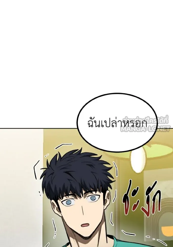 ราชาแห่งอ็อกทากอน ตอนที่ 118 รูปที่ 75