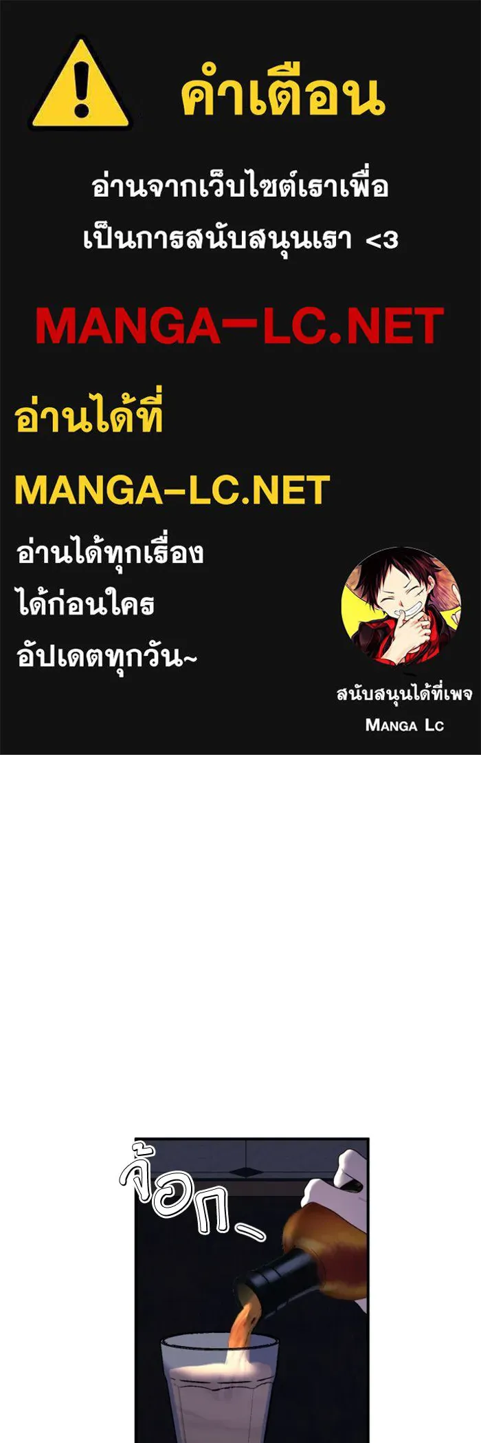 ตัวร้ายอย่างฉันขออยู่อย่างสงบ ตอนที่ 22 รูปที่ 1