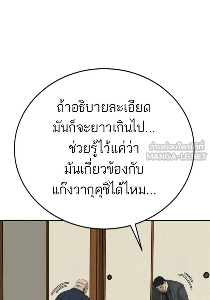 BAD GUY ตอนที่ 287 รูปที่ 28