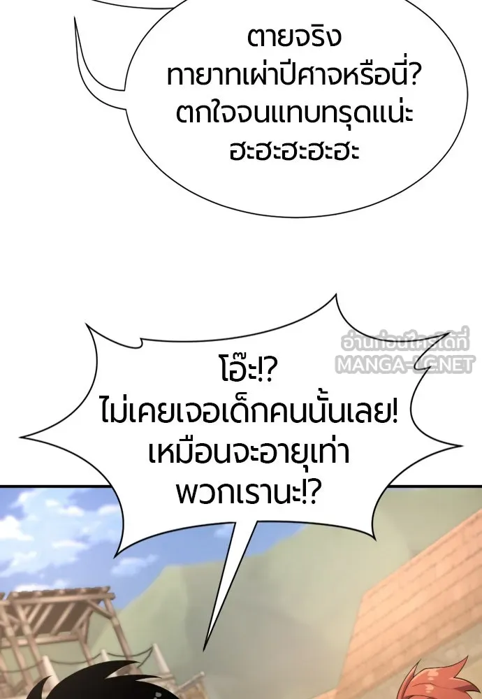 ยอดสถาปนิกผู้พิทักษ์อาณาจักร ตอนที่ 171 รูปที่ 21