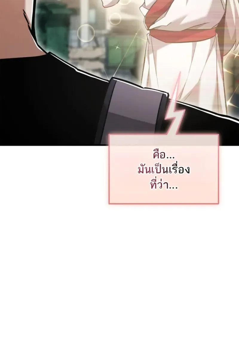 Subscribed To The Transcendental Channels แค_กดส_บตะไคร_ ก_ได_พล_งมาเฉยเลย ตอนที่ ตอนที่ 76 รูปที่ 3
