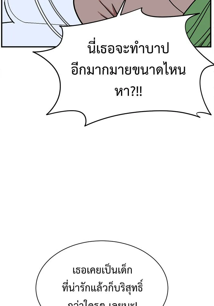 ช่วยเปลี่ยนฉันที ตอนที่ 72. ยอมินซอ 22 รูปที่ 35