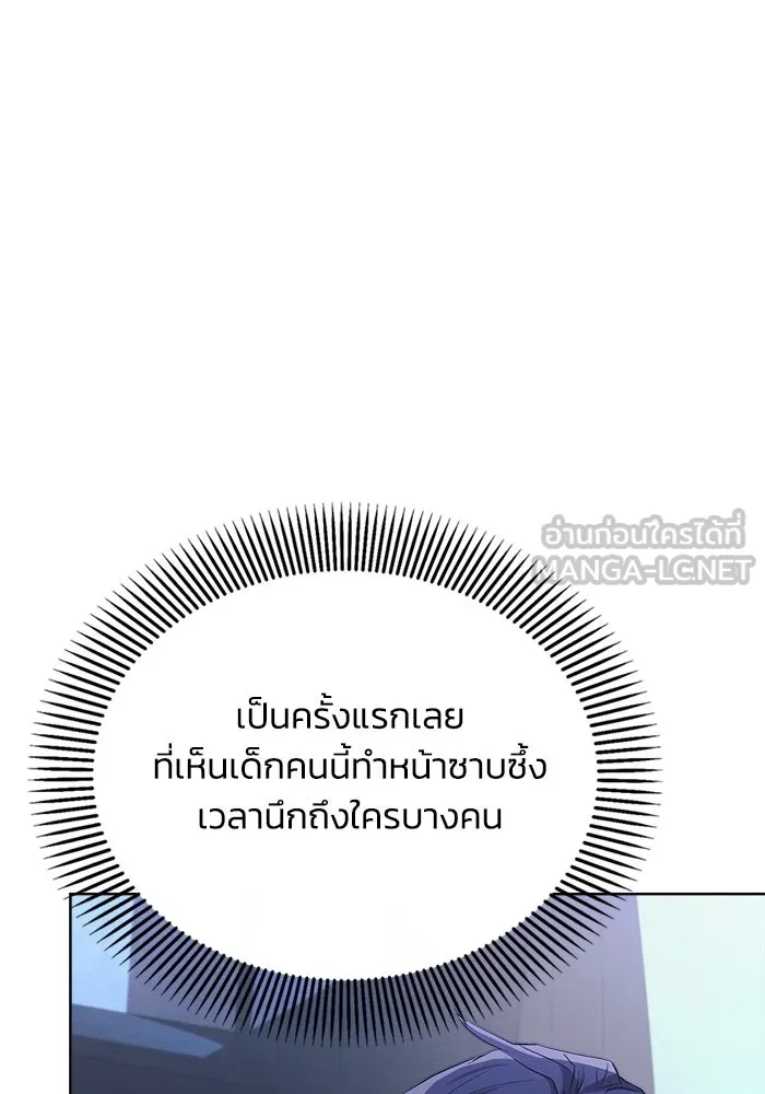 แอชสตาร์ต ตอนที่ 5 รูปที่ 6