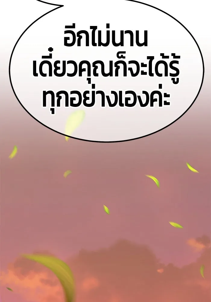 +99 ท่อนไม้พร้อมบวก ตอนที่ 38 รูปที่ 92