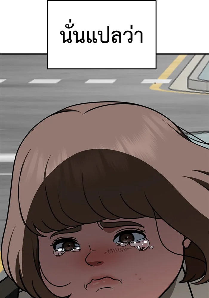 ช่วยเปลี่ยนฉันที ตอนที่ 262. ซีซัน 2 รูปที่ 82