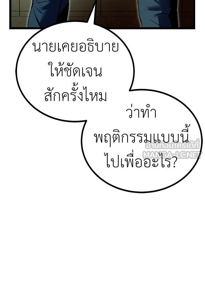 ผู้คุมหมายเลข 0 ตอนที่ 24 รูปที่ 117