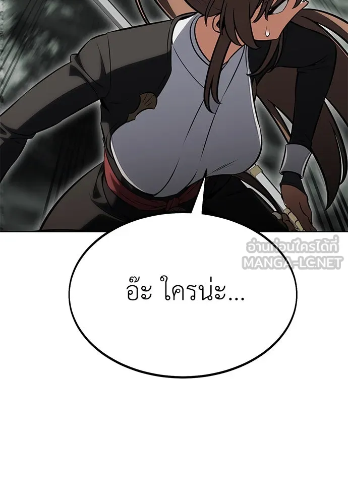 ไอ้เพลเยอร์นั่น ฉันฆ่ามันเอง ตอนที่ 18 รูปที่ 111
