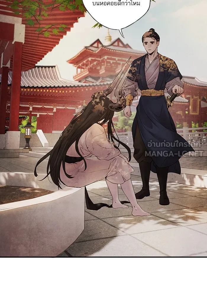 อาซา ตอนที่ 9 ความสัมพันธ์ รูปที่ 30