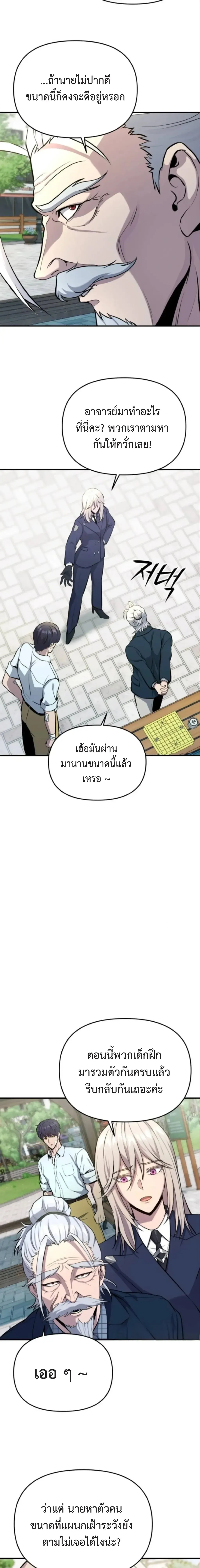 Nation-Class Dungeon Architect น_กออกแบบเขาวงกตระด_บชาต_ ตอนที่ ตอนที่ 4 รูปที่ 19