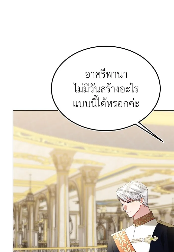 บุปผาลบคมดาบ ตอนที่ 36 รูปที่ 73