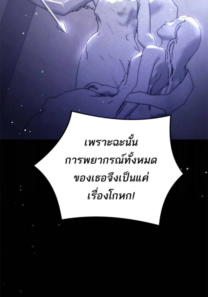 แด่ตัวละครโปรดที่ถูก ตอนที่ 88 รูปที่ 49