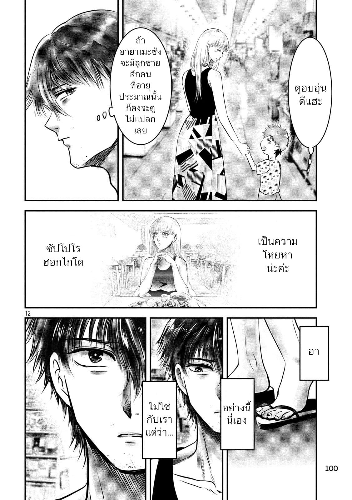 Manga-lc-com อ่านมังงะ อ่านการ์ตูน ออนไลน์ ฟรี Yukionna to Kani wo Kuu ตอนที่ 1 2 3 4 5 6 7 8 9 10 11 12 13 14 ฟรี ไม่มีโฆษณา Manga-lc - อ่าน มังงะ อ่าน การ์ตูน ออนไลน์ อ่านมังงะ ฟรี