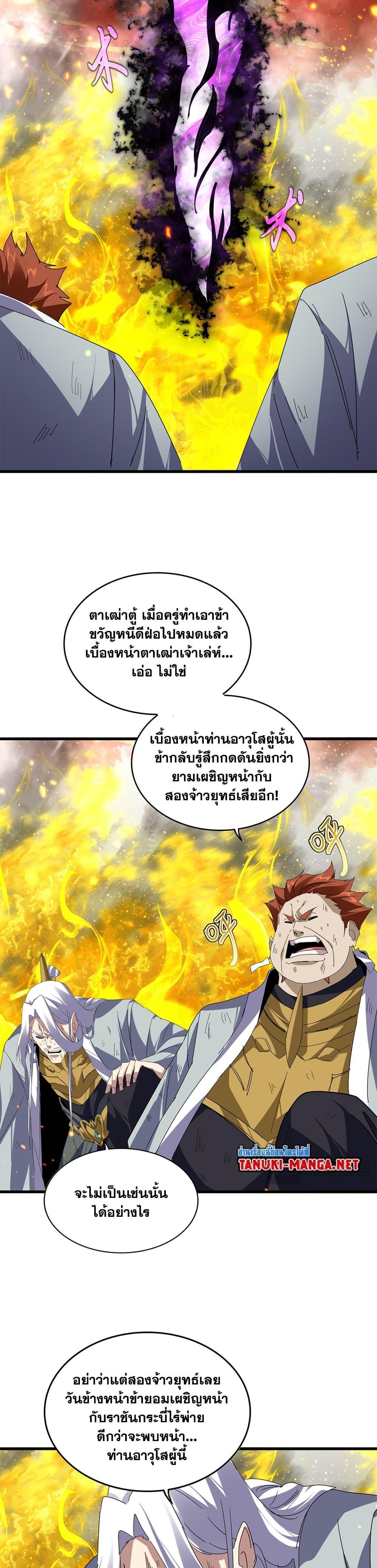 Manga-lc-com อ่านมังงะ อ่านการ์ตูน ออนไลน์ ฟรี Magic Emperor ตอนที่ 1 2 3 4 5 6 7 8 9 10 11 12 13 14 ฟรี ไม่มีโฆษณา Manga-lc - อ่าน มังงะ อ่าน การ์ตูน ออนไลน์ อ่านมังงะ ฟรี