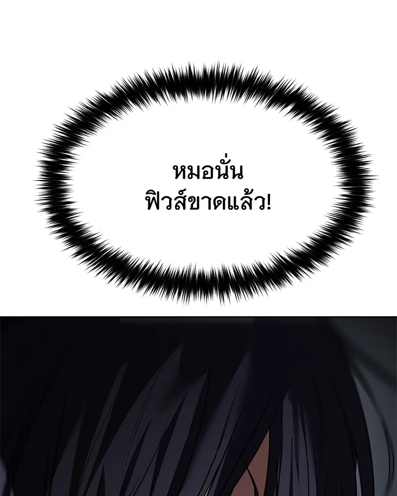 แบคXX ตอนที่ 50 รูปที่ 121