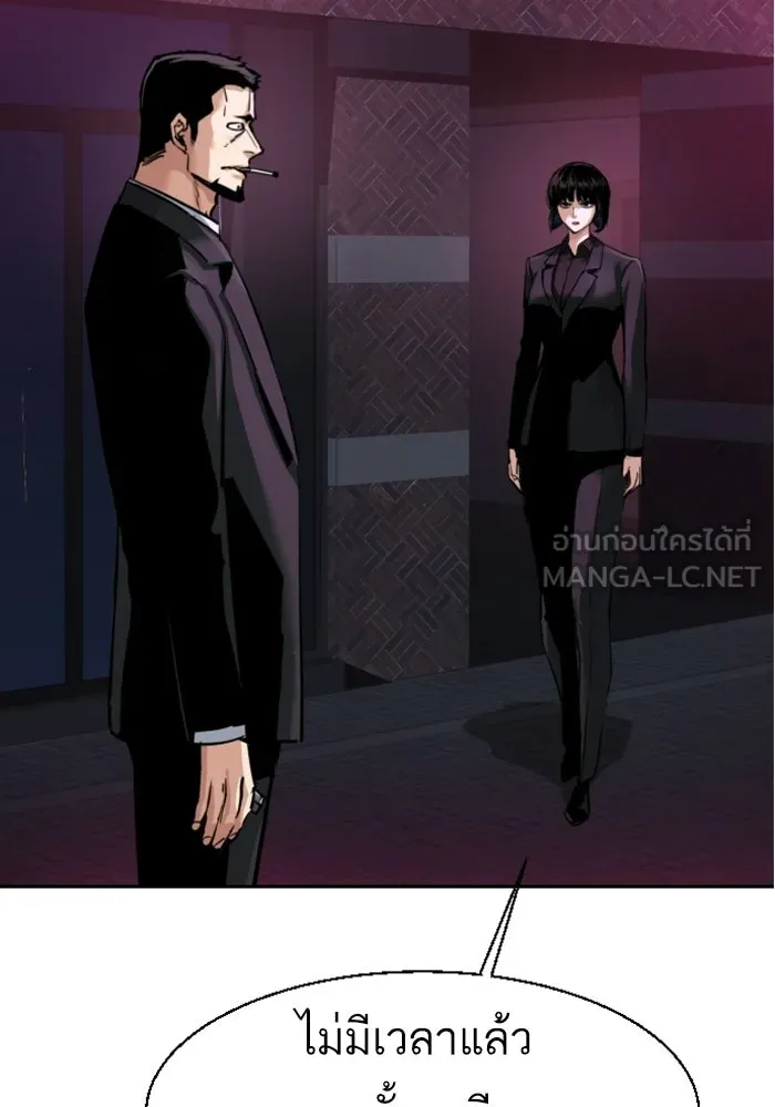 พี่ชายสายบอดี้การ์ด ตอนที่ 266 รูปที่ 18