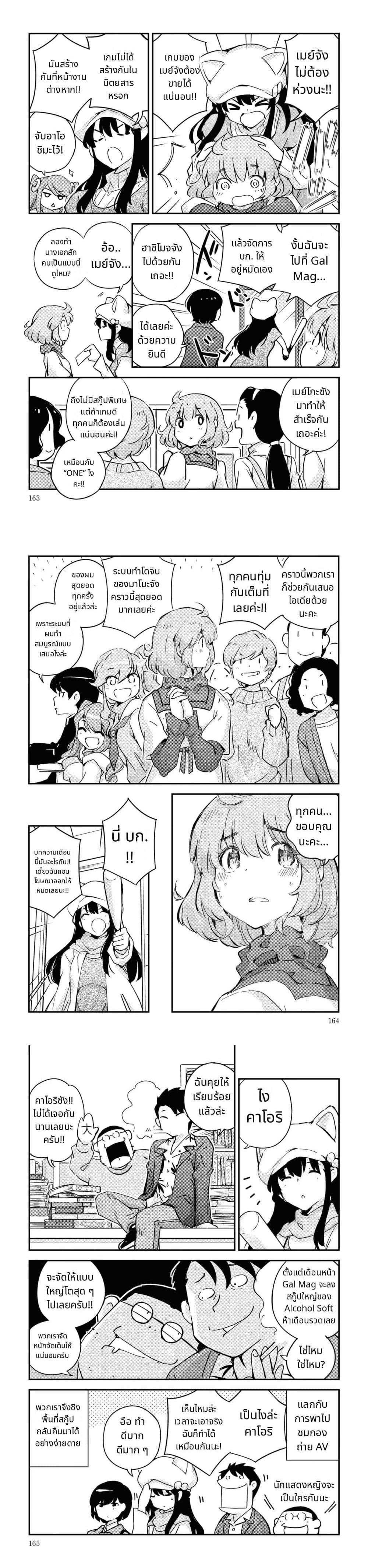 Manga-lc-com อ่านมังงะ อ่านการ์ตูน ออนไลน์ ฟรี 16bit Sensation Watashi to Minna ga Tsukutta Bishoujo Game ตอนที่ 1 2 3 4 5 6 7 8 9 10 11 12 13 14 ฟรี ไม่มีโฆษณา Manga-lc - อ่าน มังงะ อ่าน การ์ตูน ออนไลน์ อ่านมังงะ ฟรี