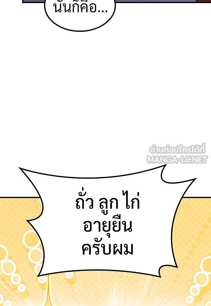 คลินิกสัตว์ต่างโลกของคิมโอจิน ตอนที่ 24 รูปที่ 51