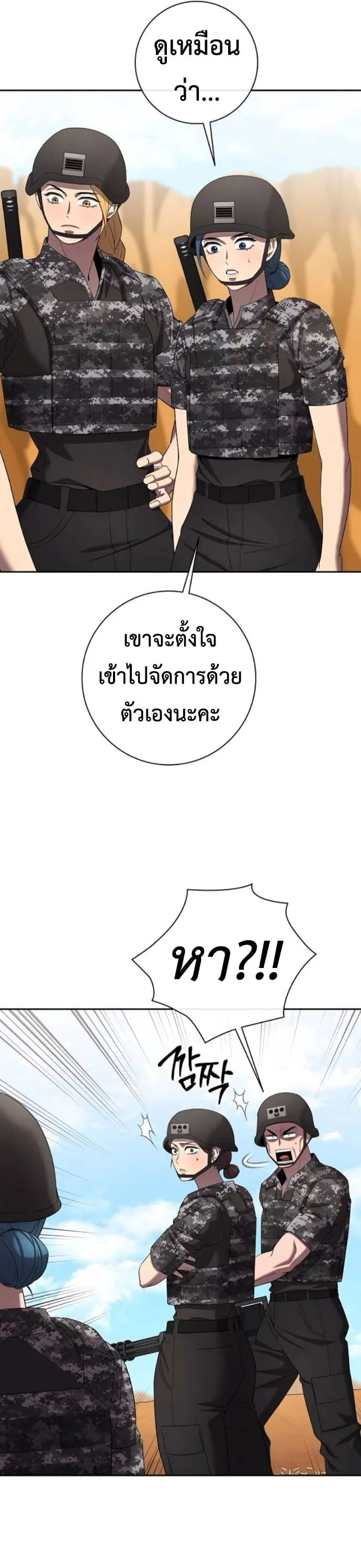 The Dark Mage_s Return to Enlistment กล_บโลกมน_ษย_ท_งท_ พร_งน_ต_องเกณฑ_ทหารซะง_น ตอนที่ ตอนที่ 70 รูปที่ 5