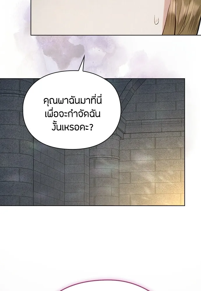 ลูกสาวตัวปลอมของท่านดยุก ตอนที่ 49 (ครึ่งแรก) รูปที่ 89