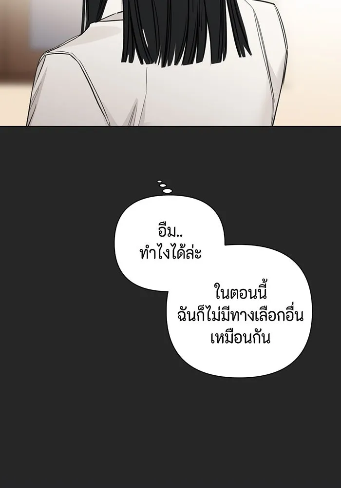 เพียงรุ่งอรุณ ตอนที่ 2 รูปที่ 100