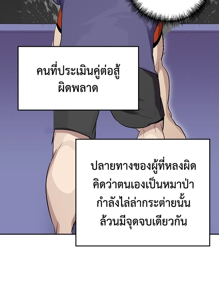 นักเลงกระจอกย้อนเวลามาทวงแค้น ตอนที่ 65 รูปที่ 89