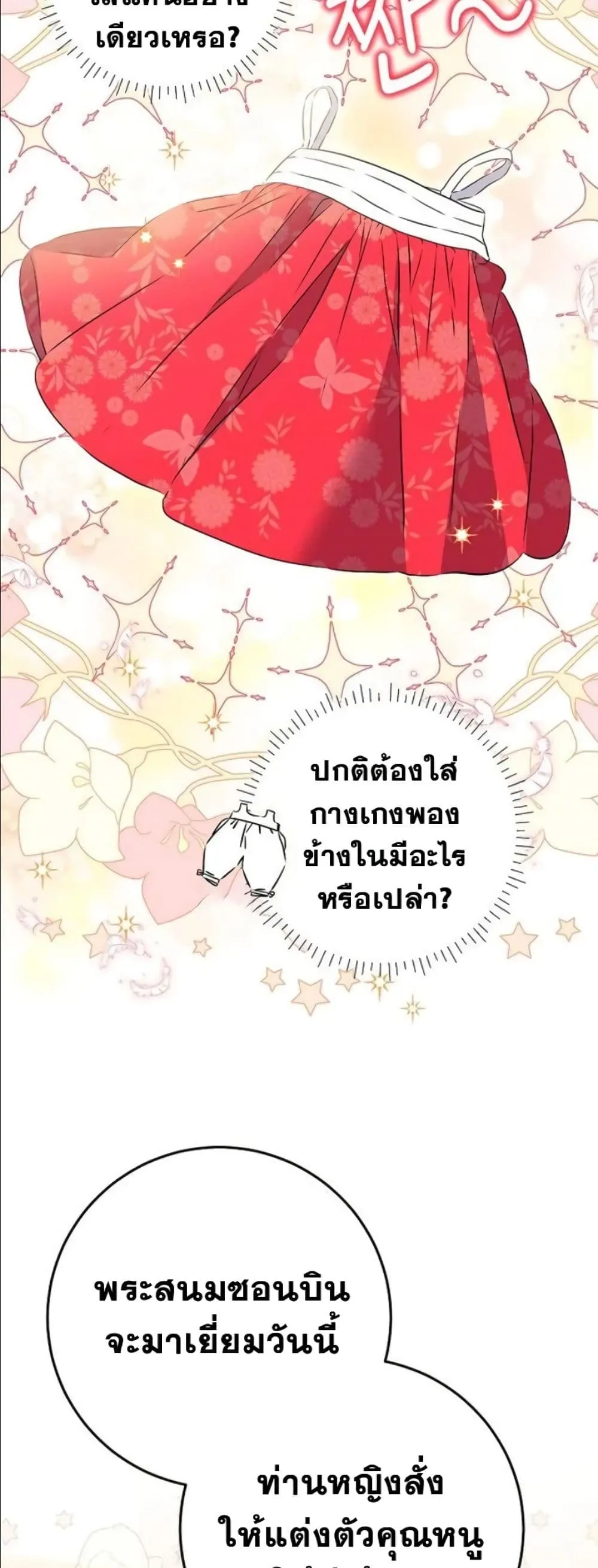 Manga-lc-com อ่านมังงะ อ่านการ์ตูน ออนไลน์ ฟรี The Princess’s Guide to a Perfect Life ตอนที่ 1 2 3 4 5 6 7 8 9 10 11 12 13 14 ฟรี ไม่มีโฆษณา Manga-lc - อ่าน มังงะ อ่าน การ์ตูน ออนไลน์ อ่านมังงะ ฟรี