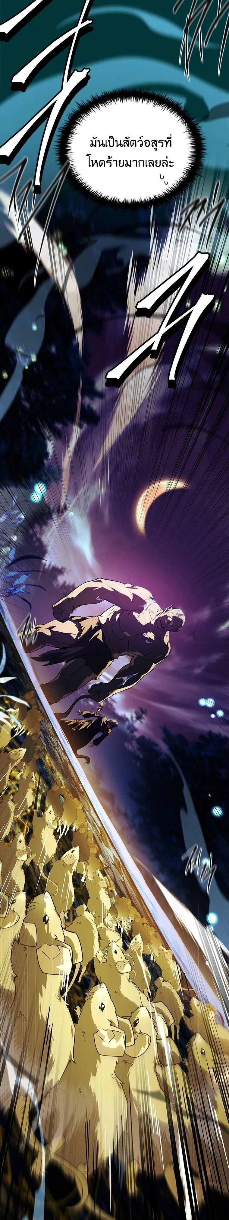 The Legendary Hero is an Academy Honors Student ว_รบ_ร_ษในตำนานเก_ดใหม_เป_นยอดอ_จฉร_ยะแห_งสถาบ_น ตอนที่ ตอนที่ 56 รูปที่ 19