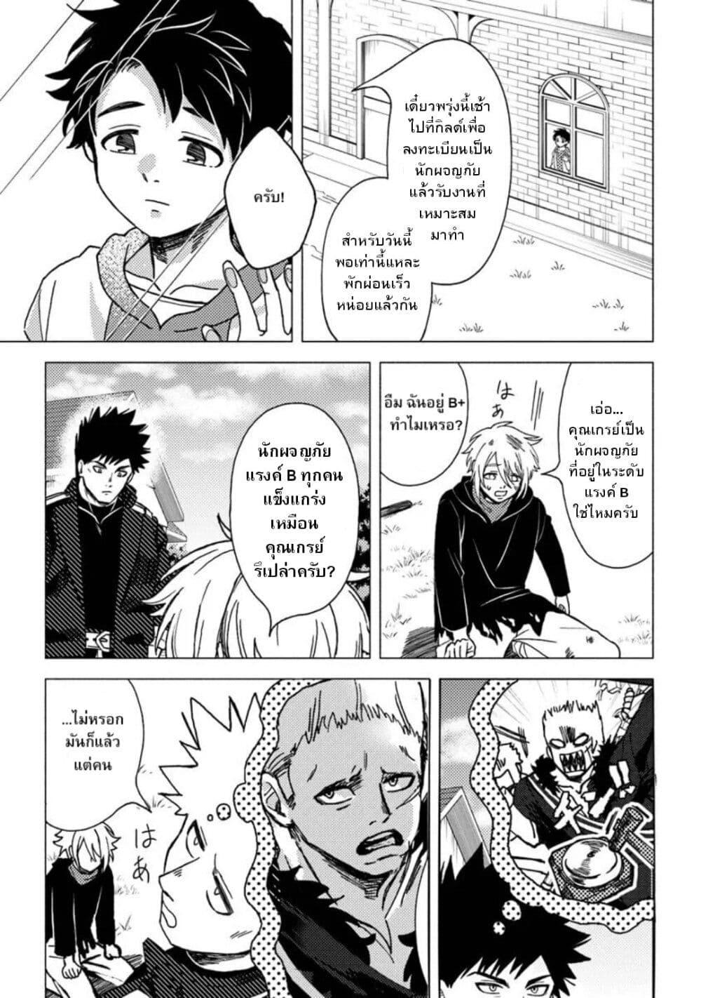 Manga-lc-com อ่านมังงะ อ่านการ์ตูน ออนไลน์ ฟรี B-Rank Adventurer With an Evil Look Becomes a Daddy to the Protagonist and His Childhood Friends ตอนที่ 1 2 3 4 5 6 7 8 9 10 11 12 13 14 ฟรี ไม่มีโฆษณา Manga-lc - อ่าน มังงะ อ่าน การ์ตูน ออนไลน์ อ่านมังงะ ฟรี