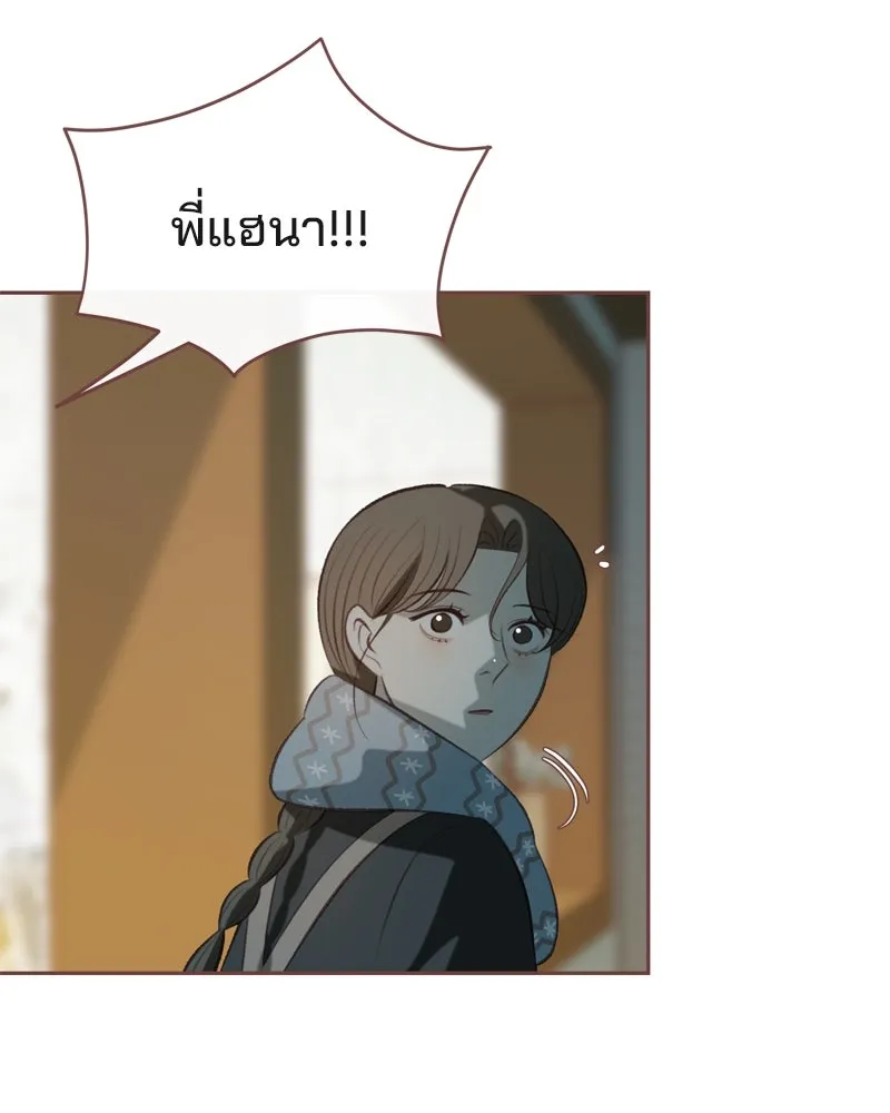 เพียงลมหนาว ตอนที่ 12 รูปที่ 71