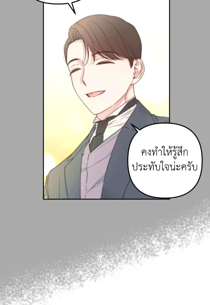 เลดี้มินต์ ตอนที่ 32 รูปที่ 23