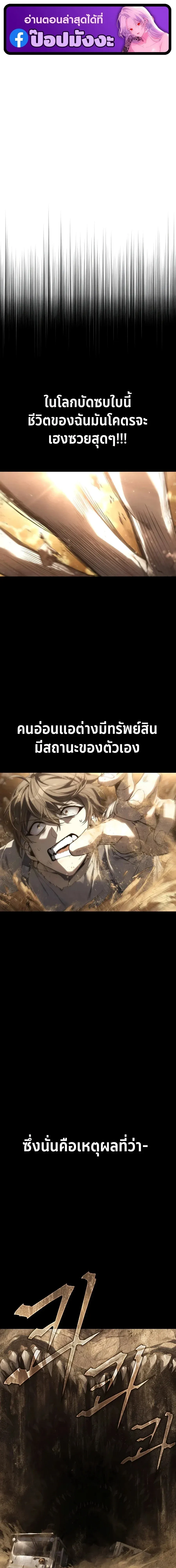 Sandmancer of the Scorched Desert จ_กรพรรด_ทรายในโลกาว_นาศ ตอนที่ ตอนที่ 1 รูปที่ 1
