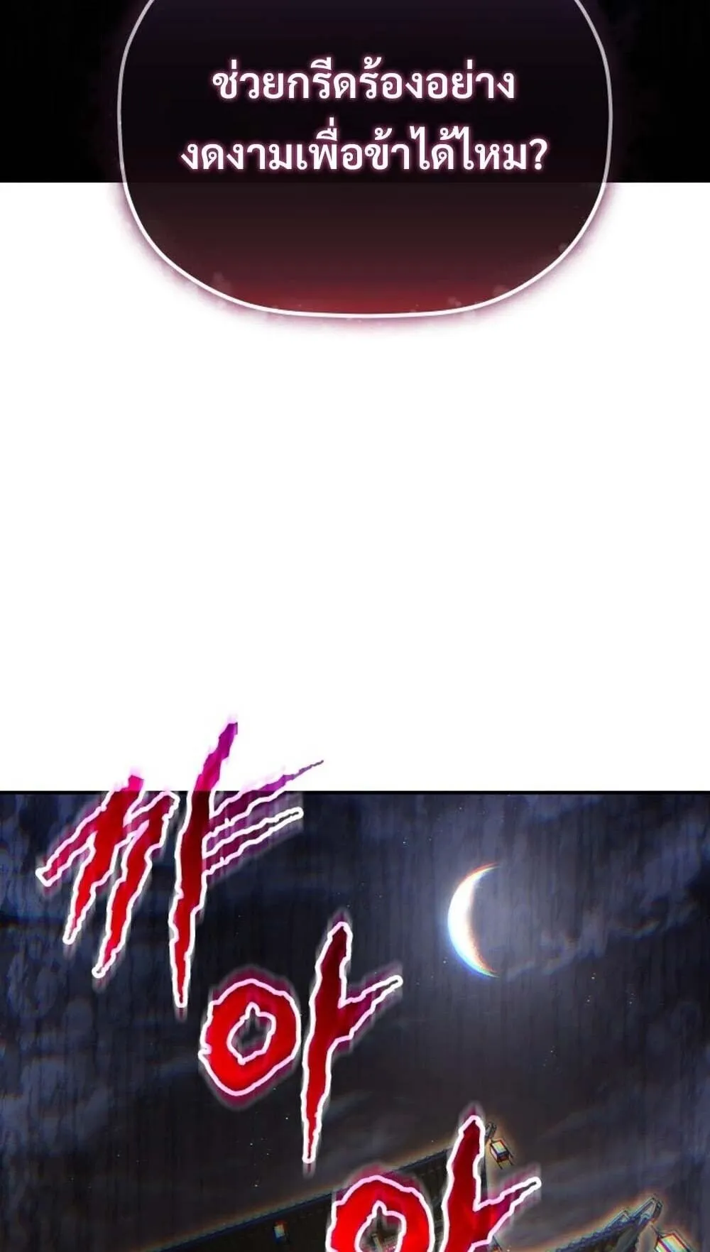 The Youngest Son of the Eunhae Sangdan บ_ตรชายคนส_ดท_องแห_งหอการค_าอ_นเฮ ตอนที่ ตอนที่ 37 รูปที่ 89