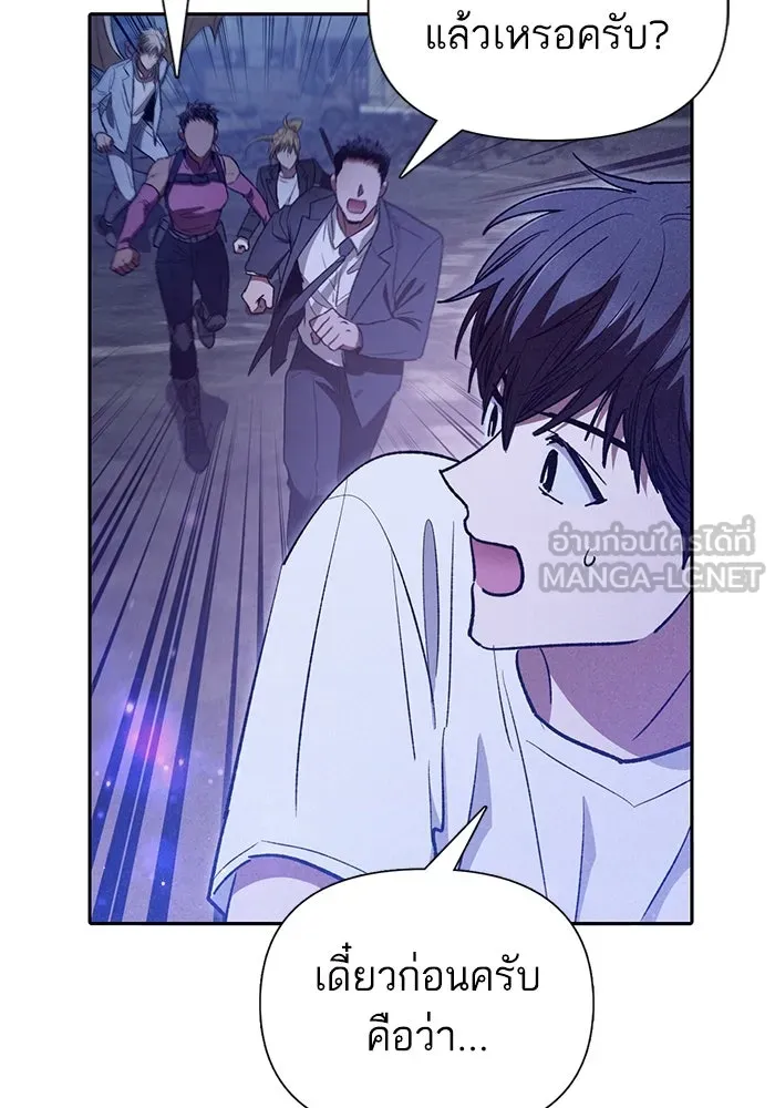 My S-Class Hunters ตอนที่ 145 หมอกสีน้ำเงิน (3) รูปที่ 105