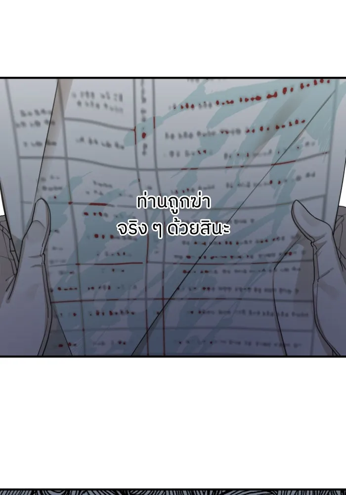 ครอบครัวสามีเห็นทีจะคลั่งรัก ตอนที่ 59 รูปที่ 35