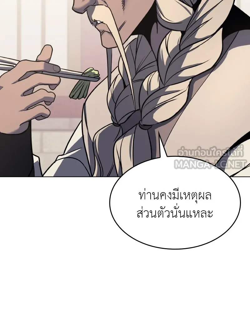 เกิดอีกทีเป็นว่าที่ประมุขลัทธิมาร ตอนที่ 103 รูปที่ 156