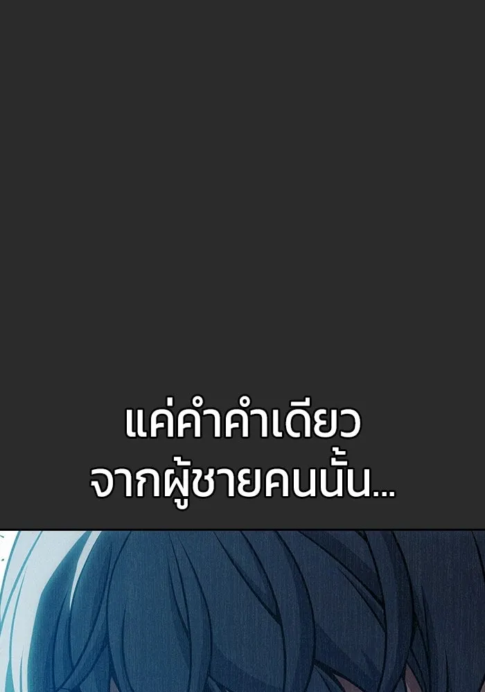 เยาวชนคนคุก ตอนที่ 4 รูปที่ 11