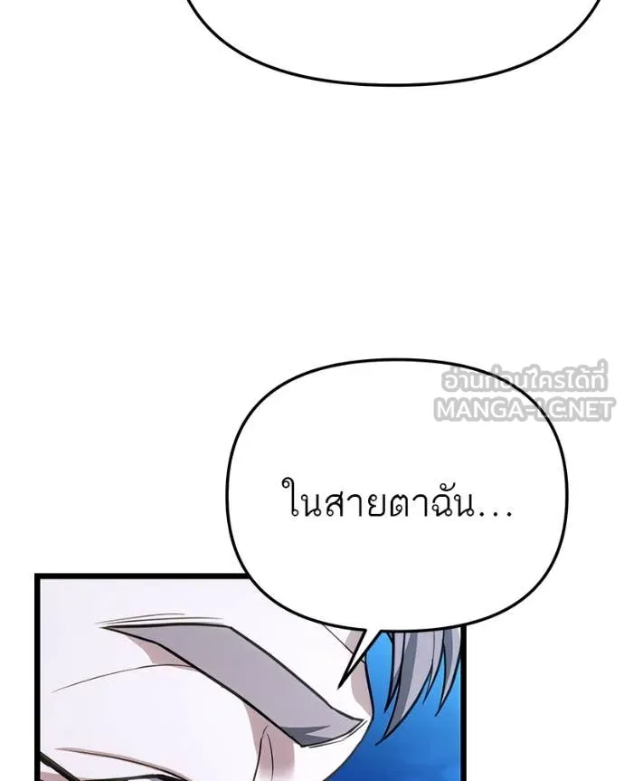 โทษที พื้นที่นี้ ตอนที่ 47 รูปที่ 50