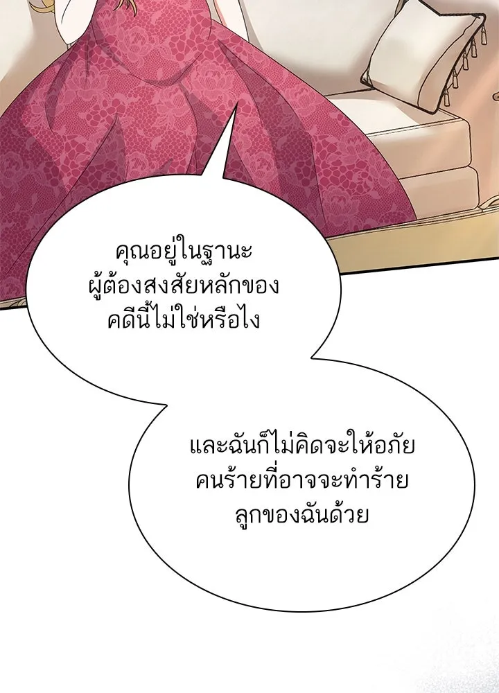 อดีตภรรยาของพระเอกหนุ่มจอมคลั่งรัก ตอนที่ 64 รูปที่ 77