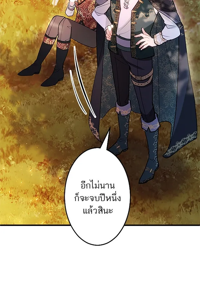 คุณหนูย้อนเวลามาเป็นอัศวิน ตอนที่ 102 รูปที่ 55