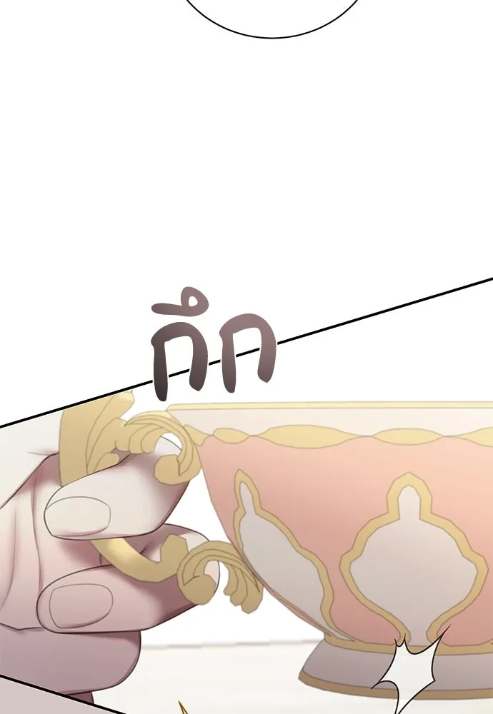 สาวใช้อย่างฉัน ขอเลือกหันหลังให้นาย ตอนที่ 23 รูปที่ 43